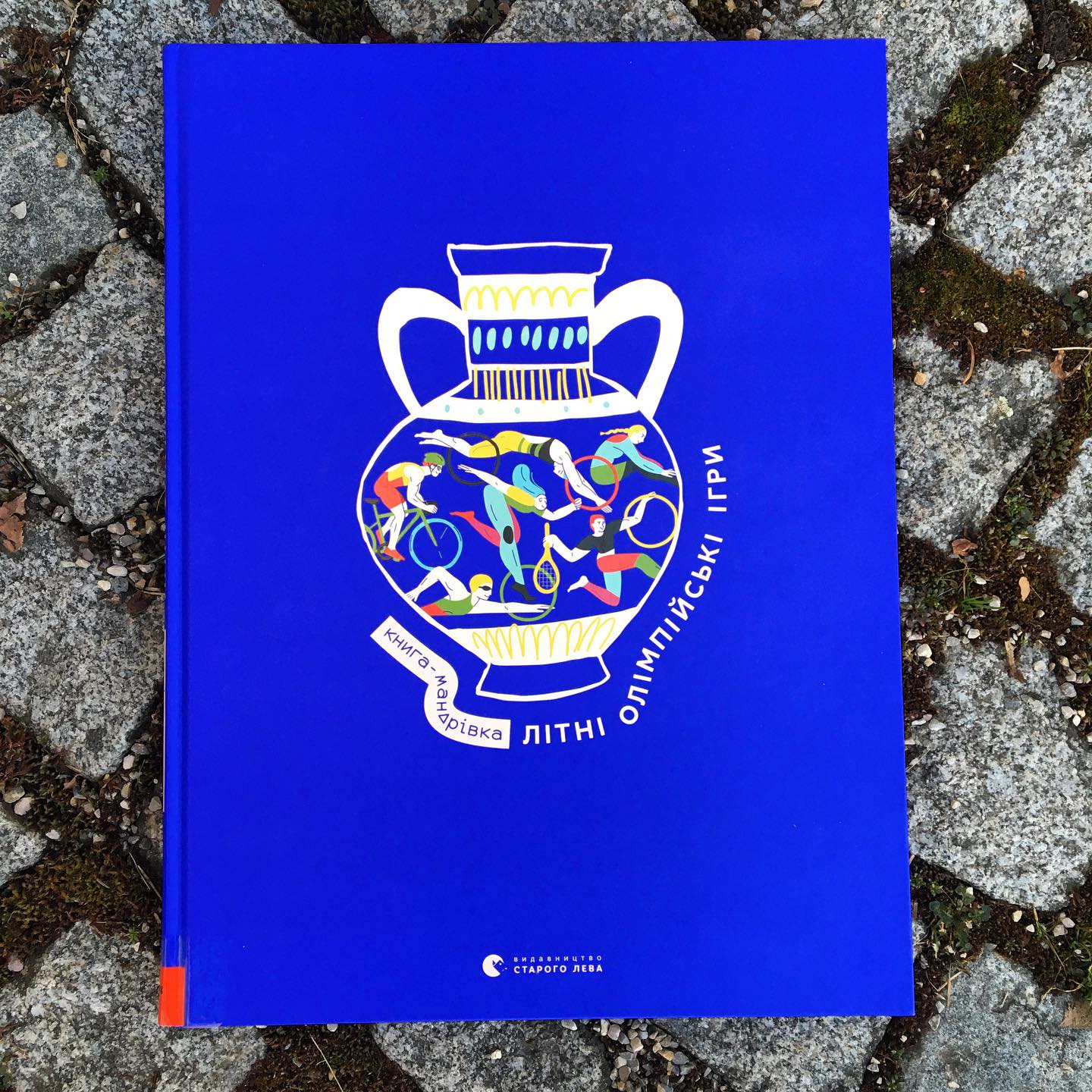 ViVaVo Seitenblick - mit einem Special zur ukrainischen Kinderliteratur: Bis kommenden Freitag zeigen wir euch jeden Tag einen aktuellen Kinderbuchtipp. Anlass ist das bayerisch-ukrainische Projekt „weiß-blau-gelbe Kinderbuchbrücke“, bei dem Büchersets mit je 10 ukrainischen Kinderbüchern an öffentliche Bibliotheken in ganz Bayern verschenkt wurden. Diese Woche Freitag findet die Abschlussveranstaltung statt. Das Projekt wird von der Internationalen Jugendbibliothek durchgeführt und unterstützt durch die bayerische Staatskanzlei.

Tipp 8:
„Olympische Sommerspiele“ - ein großartiges und großformatiges Kindersachbuch über die Geschichte der olympischen Sommerspiele der Neuzeit.

#vivavostok #kinderliteratur #ukrainisch #Kindersachbuch #olympischespiele #Olympia #childrensliterature #ukrainian #childrensbook #nonfiction  #olympicgames #olympics #ukrainianbookstagram #weißblaugelbekinderbuchbrücke @int_jugendbibliothek @stmwk.bayern @stary_lev #irynataranenko #martaleshak #mariyavorobyova #annaplotka