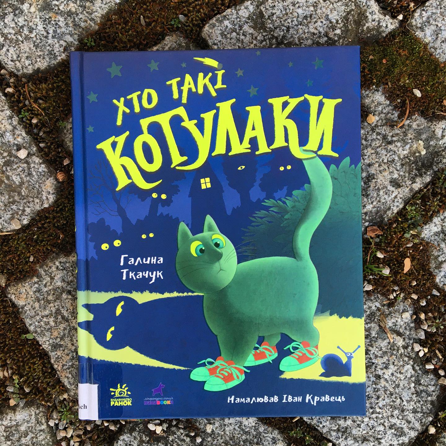 ViVaVo Seitenblick - mit einem Special zur ukrainischen Kinderliteratur: Bis morgen zeigen wir euch jeden Tag einen aktuellen Kinderbuchtipp. Anlass ist das bayerisch-ukrainische Projekt „weiß-blau-gelbe Kinderbuchbrücke“, bei dem Büchersets mit je 10 ukrainischen Kinderbüchern an öffentliche Bibliotheken in ganz Bayern verschenkt wurden. Am Freitag findet die Abschlussveranstaltung statt. Das Projekt wird von der Internationalen Jugendbibliothek durchgeführt und unterstützt durch die bayerische Staatskanzlei.

Tipp 9:
„Wer sind die Katzulaken“ - ein fantastisches Kinderbuch, in dem zwei Brüder sich in Tiere verwandeln wollen und das Geheimnis der „Katzulaken“-Wesen kennenlernen.

#vivavostok #kinderliteratur #ukrainisch #хтотакікотулаки #Kinderbuch #Katze #Котулаки #Magie #childrensliterature #ukrainian #childrensbook #cat #magic #ukrainianbookstagram #weißblaugelbekinderbuchbrücke @int_jugendbibliothek @stmwk.bayern @ranokcomua @barabooka @bilka.tkachuk @kravetsbook