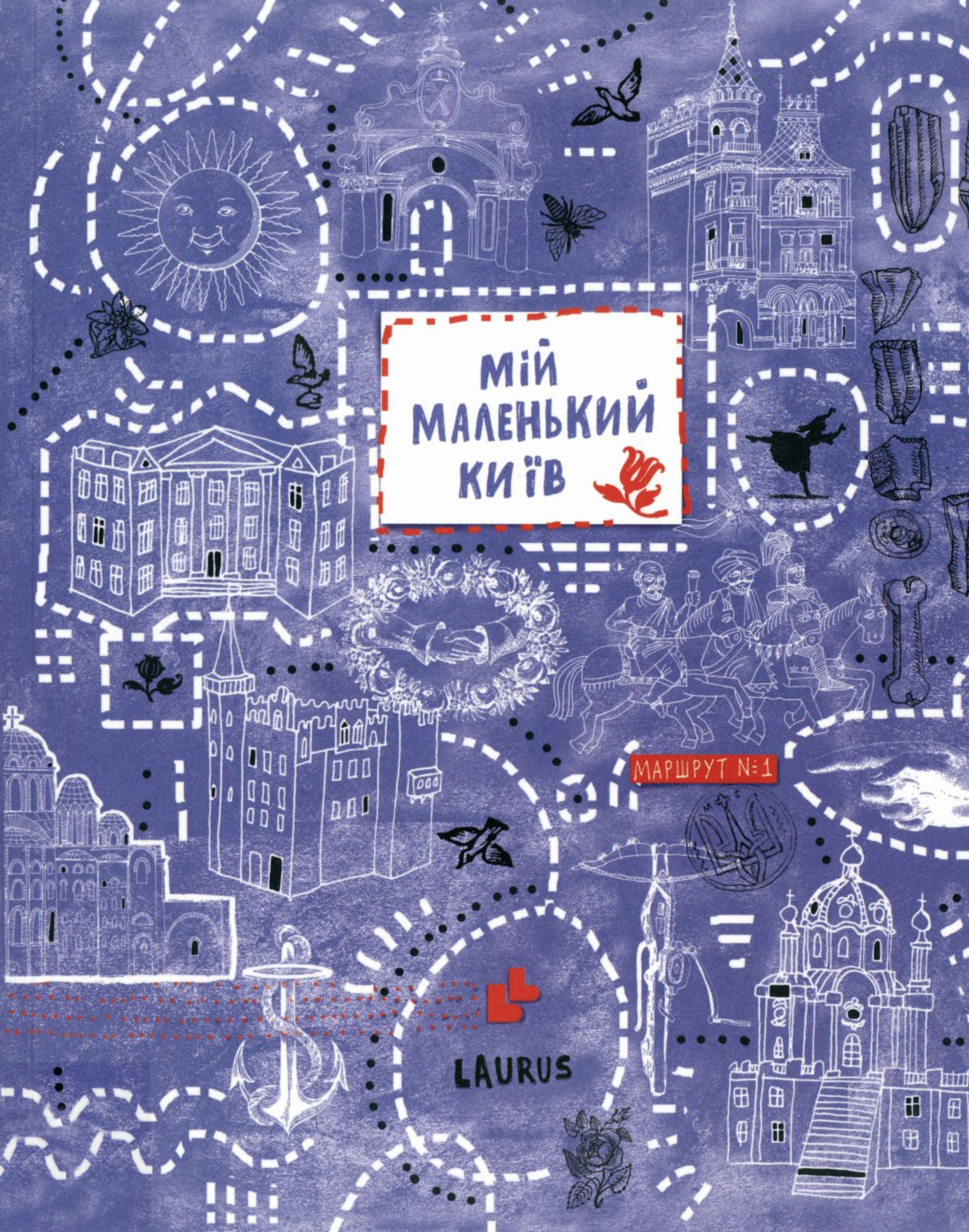 Mij malen'kyj Kyïv [putivnyk dlja ditej], (Mein kleines Kiev. Ein Reiseführer für Kinder) Book Cover