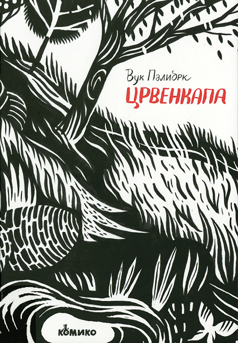 Crvenkapa (Rotkäppchen) Book Cover