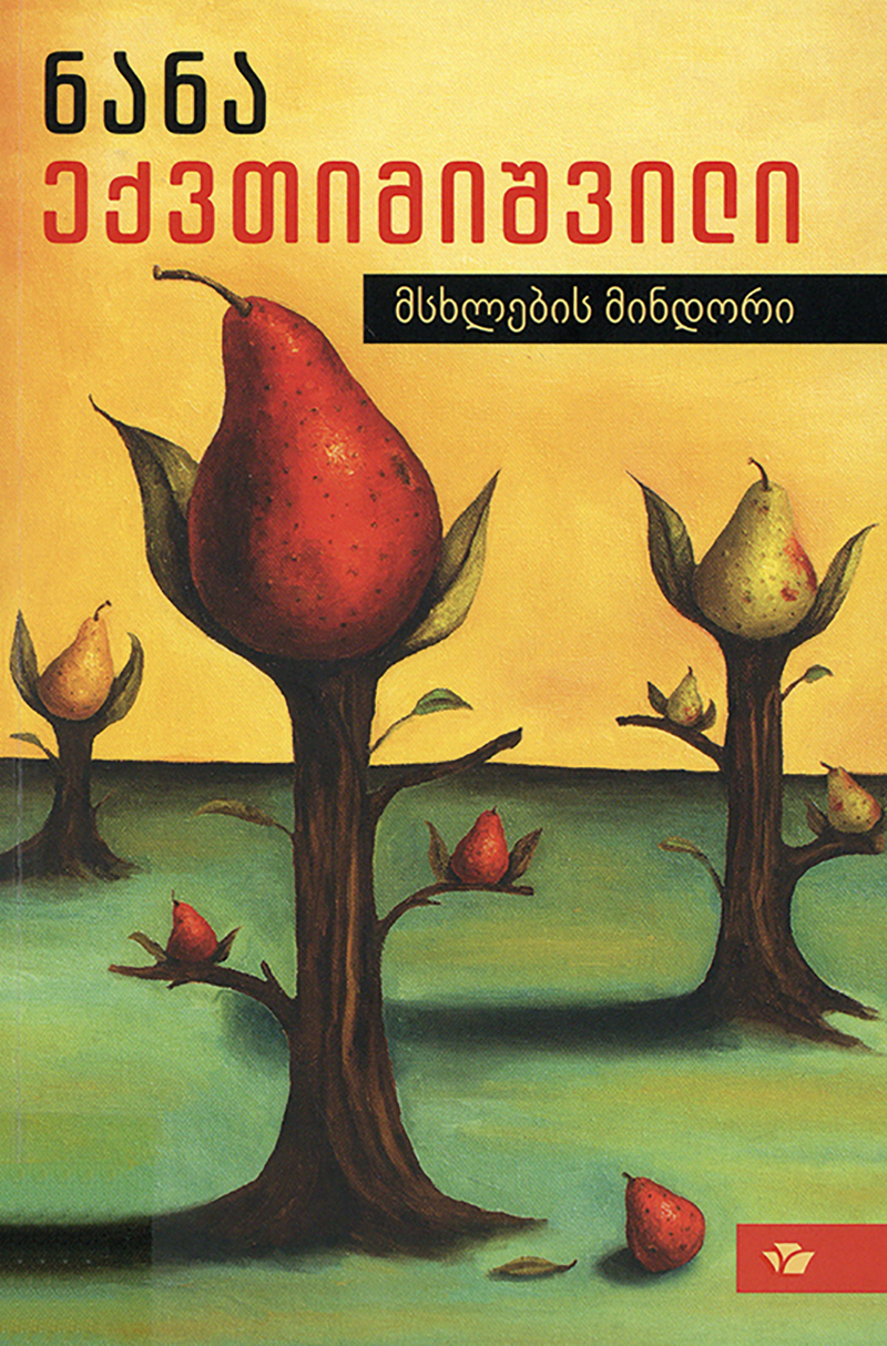 Msxlebis mindori (Das Birnenfeld) Book Cover
