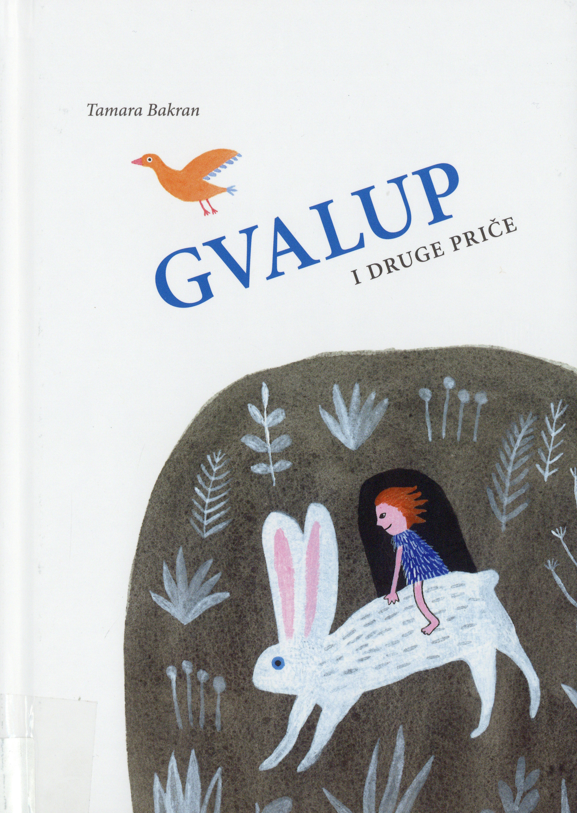 Gvalup i druge priče (Gavlup und andere Geschichten) Book Cover