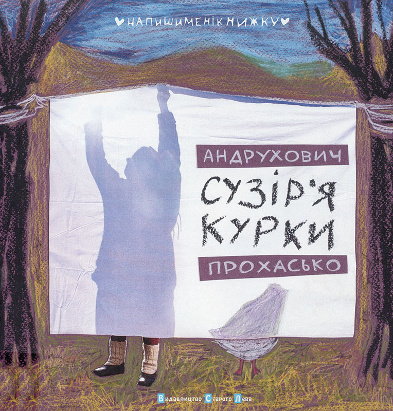 Suzirya Kurky (Urgroßhuhn) Book Cover