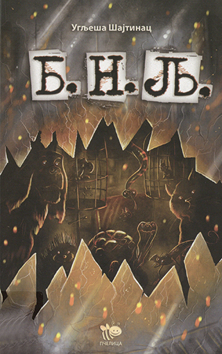 B. N. Lj. - Banda neželjenih ljubimaca (U.P.G. – das Team der ungewollten Haustiere) Book Cover