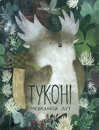 Tukoni - meškanec' lisu (Tukoni - Waldbewohner) Book Cover