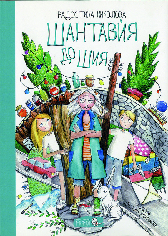 Šantavija do šija (Verrückt über beide Ohren) Book Cover