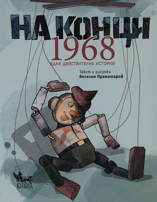 Na konci – 1968. Edna dejstvitelna istorija (An Fäden - 1968. Eine wahre Geschichte) Book Cover