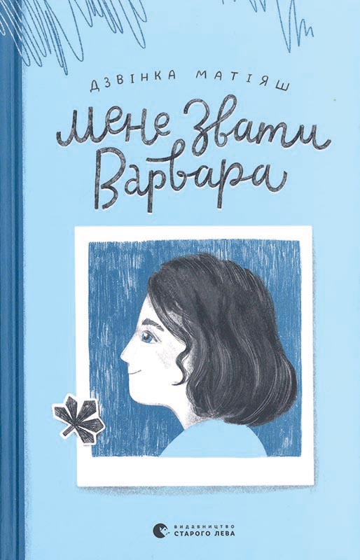 Mene zvaty Varvara (Mein Name ist Barbara) Book Cover