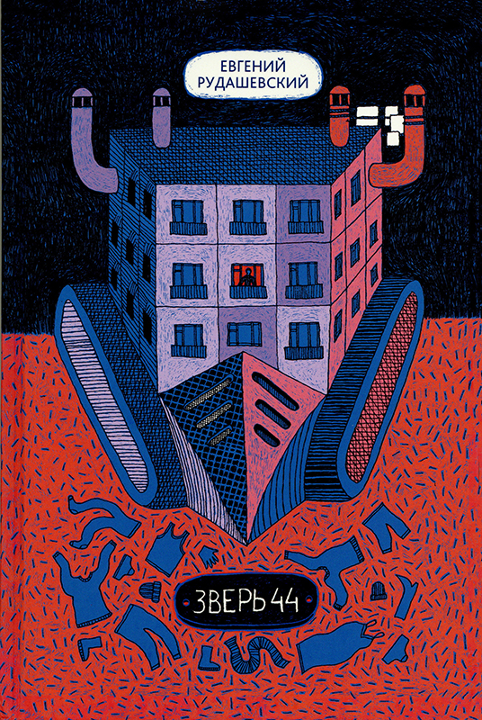 Zver‘ 44 (Biest 44) Book Cover