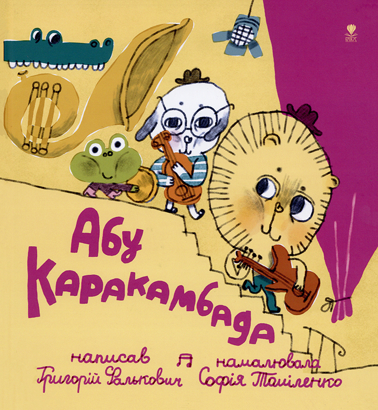 Abu Karakambada – Kolyskova dlja Mišeli (Abu Karakambada – Wiegenlied für Michelle) Book Cover