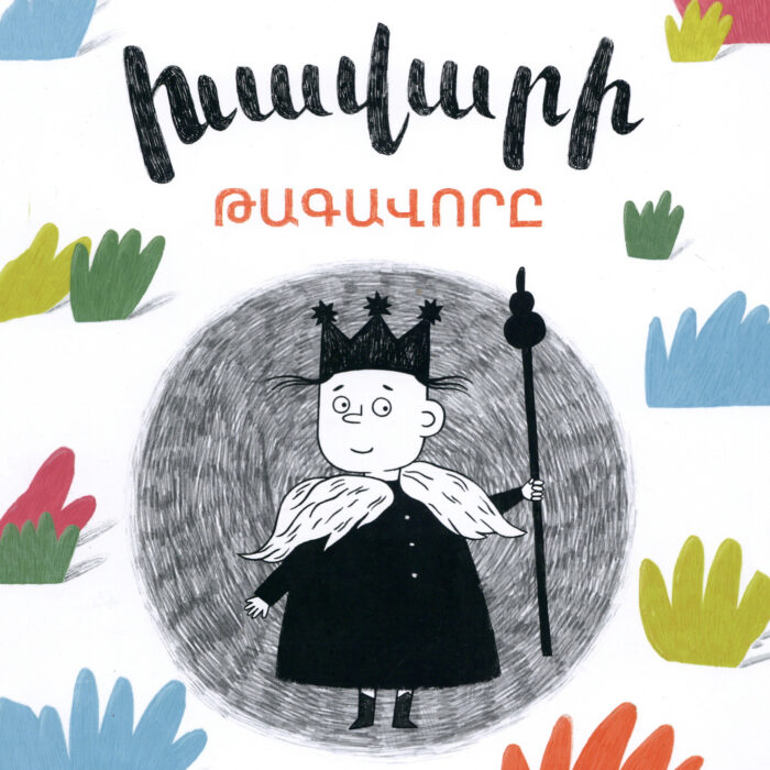 Armenien | Lilitʻ Altʻunyan „Der König der Dunkelheit“